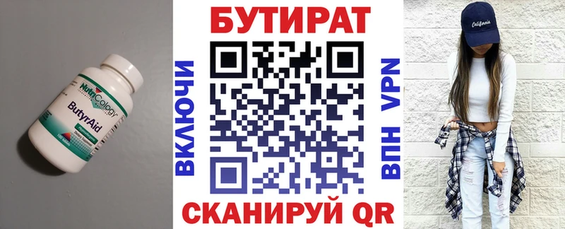Бутират GHB  Белебей 