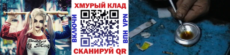 Героин хмурый  блэк спрут вход  Белебей 